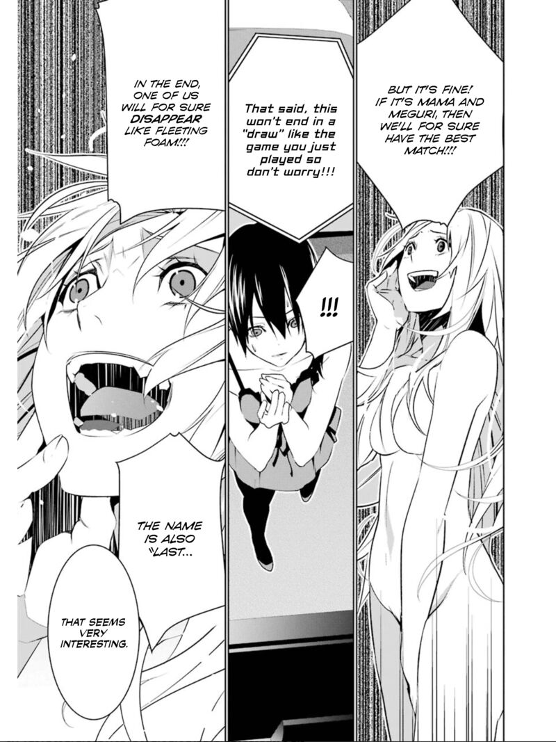 Mei No Maiden 25 17