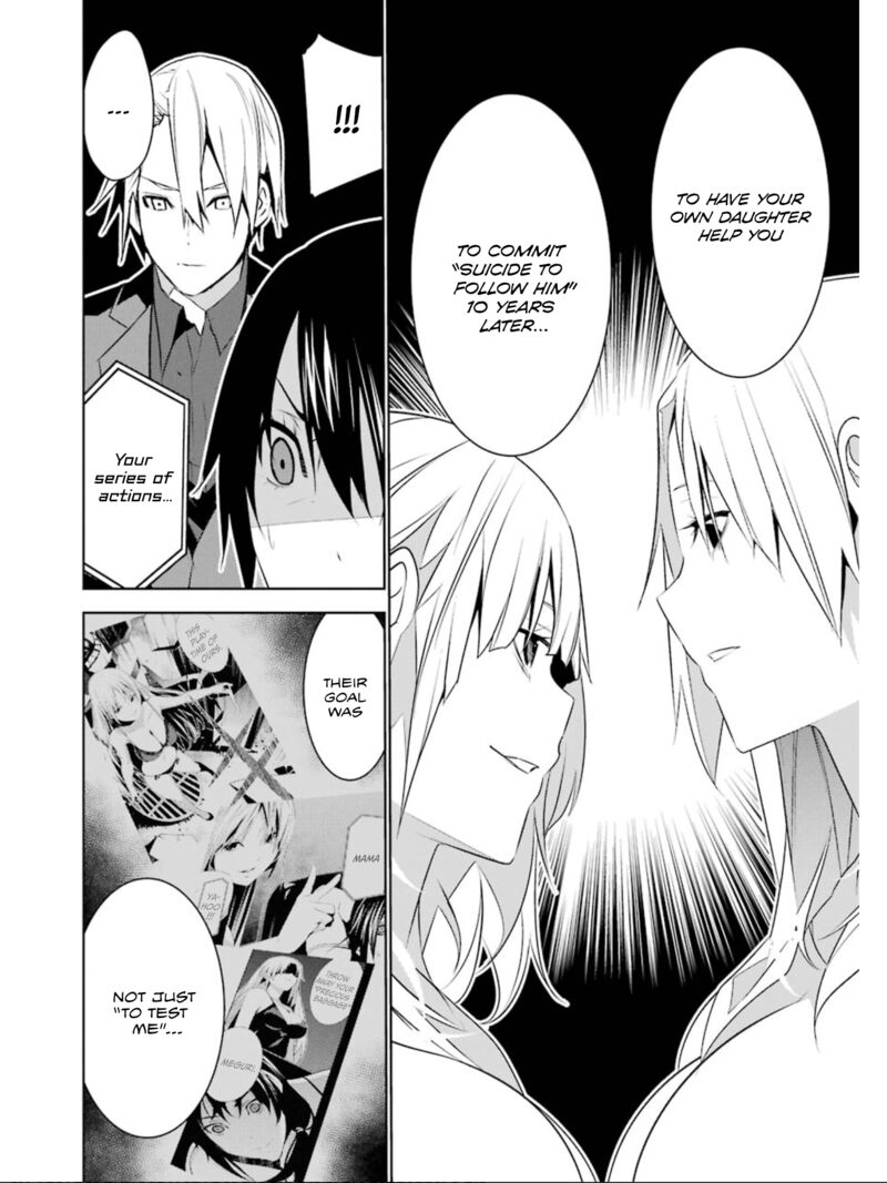Mei No Maiden 25 22