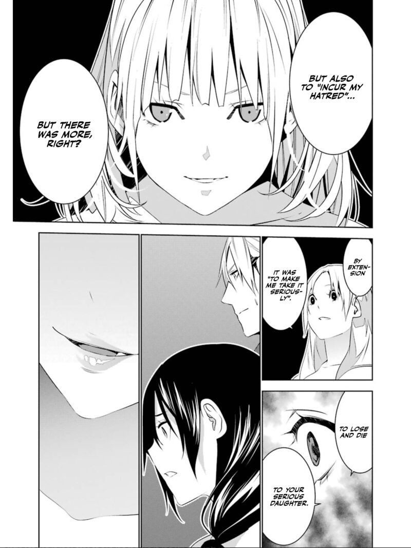 Mei No Maiden 25 23
