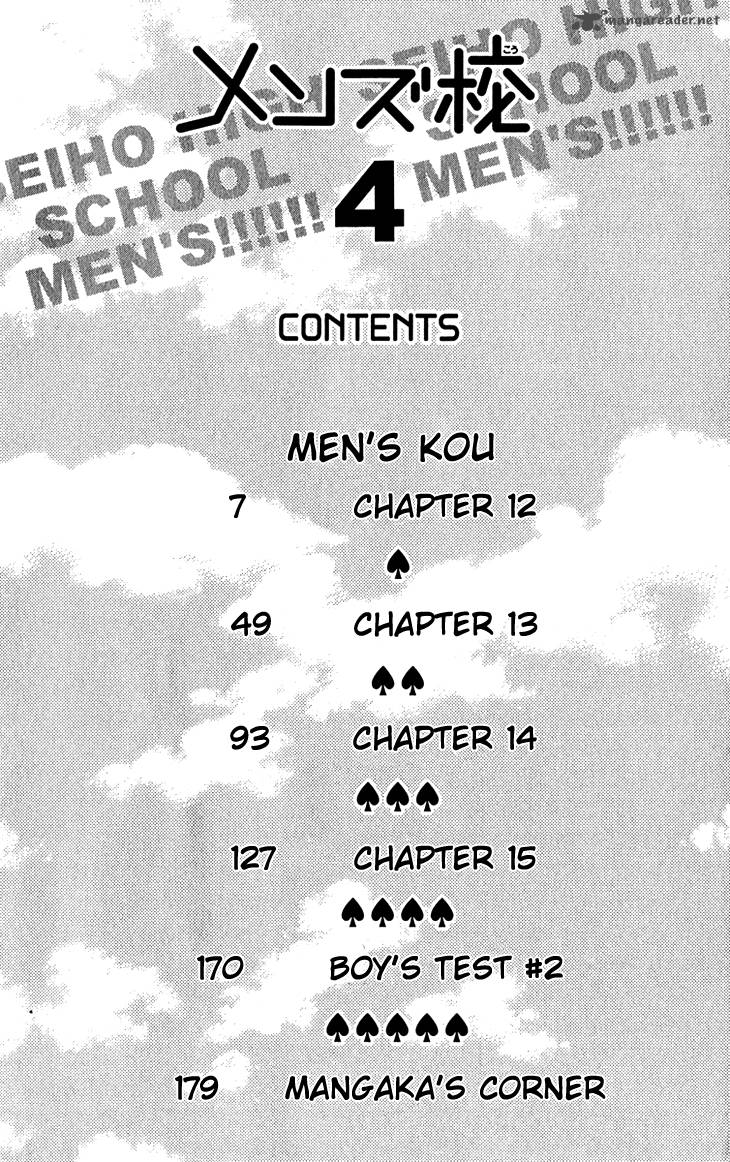 Mens Kou 12 3