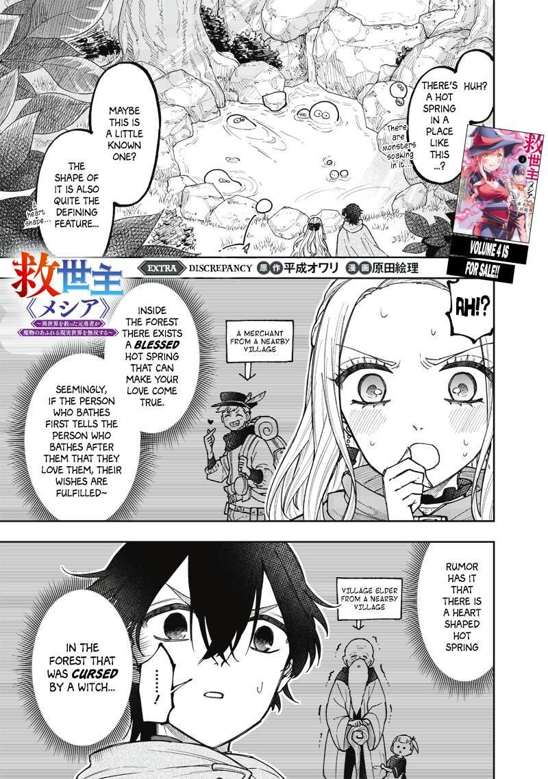 Messiah Isekai O Sukutta Moto Yuusha Ga Mamono No Afureru Genjitsu Sekai O Musou Suru 38e 1