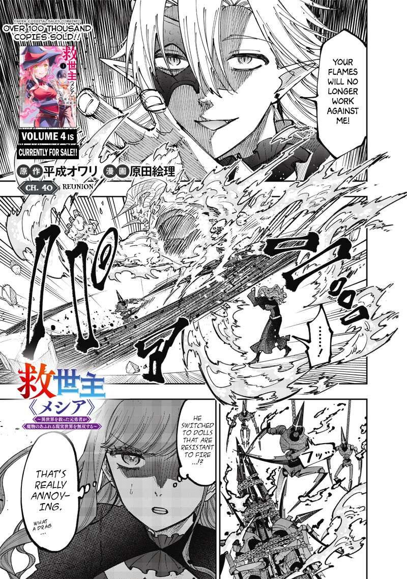 Messiah Isekai O Sukutta Moto Yuusha Ga Mamono No Afureru Genjitsu Sekai O Musou Suru 40 1