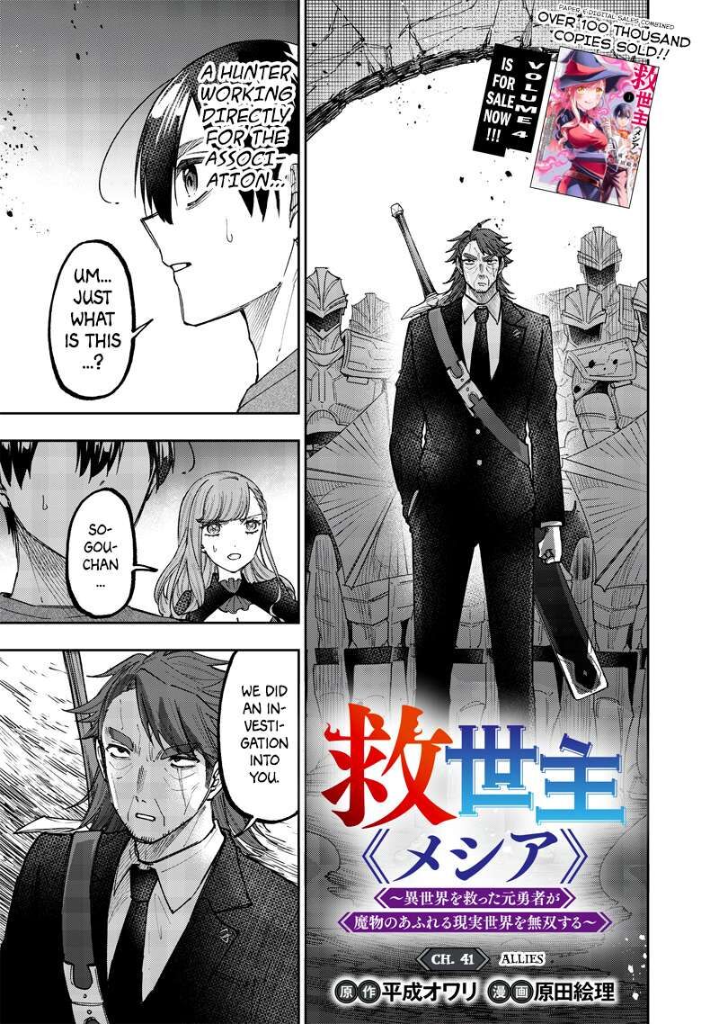 Messiah Isekai O Sukutta Moto Yuusha Ga Mamono No Afureru Genjitsu Sekai O Musou Suru 41 1