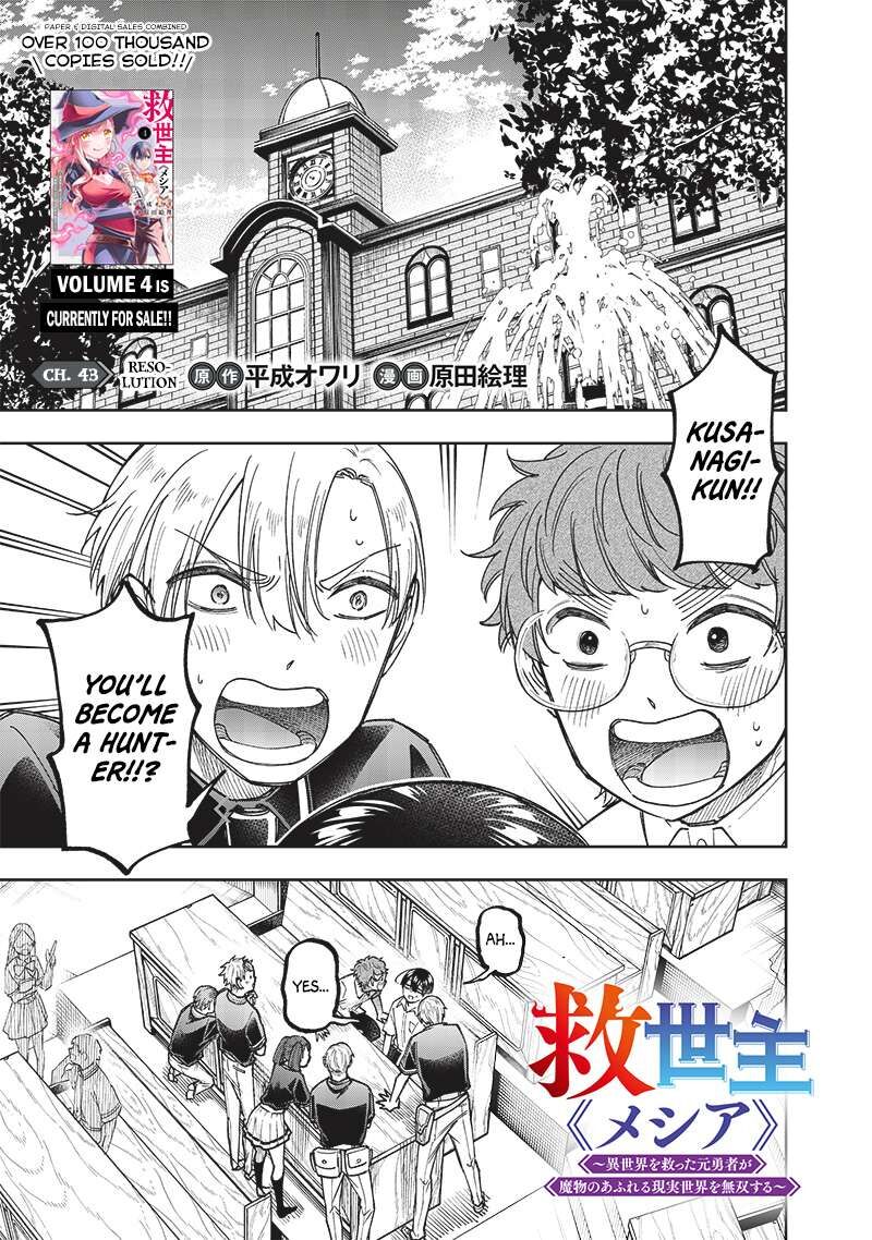 Messiah Isekai O Sukutta Moto Yuusha Ga Mamono No Afureru Genjitsu Sekai O Musou Suru 43 1