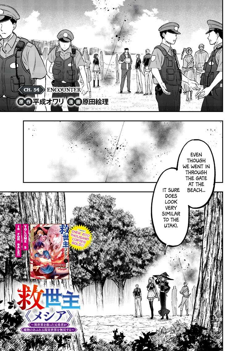 Messiah Isekai O Sukutta Moto Yuusha Ga Mamono No Afureru Genjitsu Sekai O Musou Suru 54 2