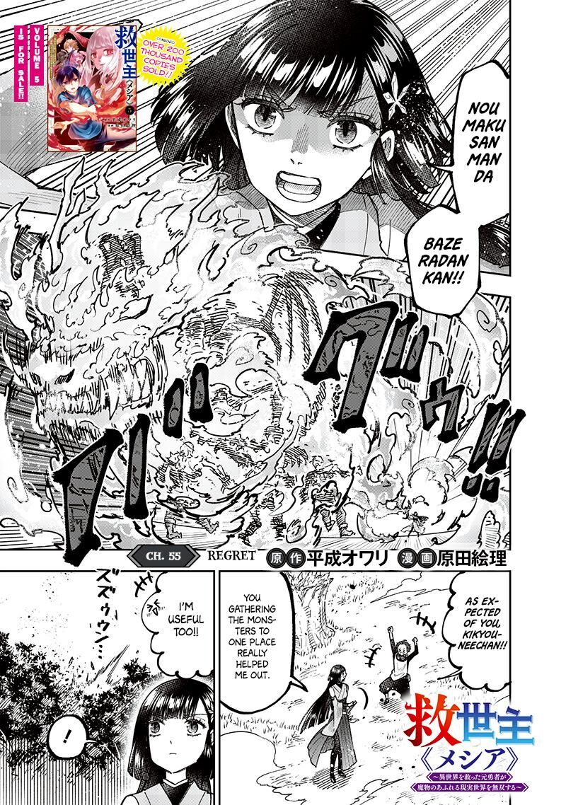 Messiah Isekai O Sukutta Moto Yuusha Ga Mamono No Afureru Genjitsu Sekai O Musou Suru 55 2