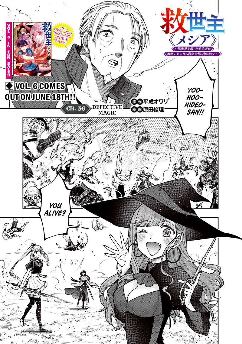 Messiah Isekai O Sukutta Moto Yuusha Ga Mamono No Afureru Genjitsu Sekai O Musou Suru 56 2