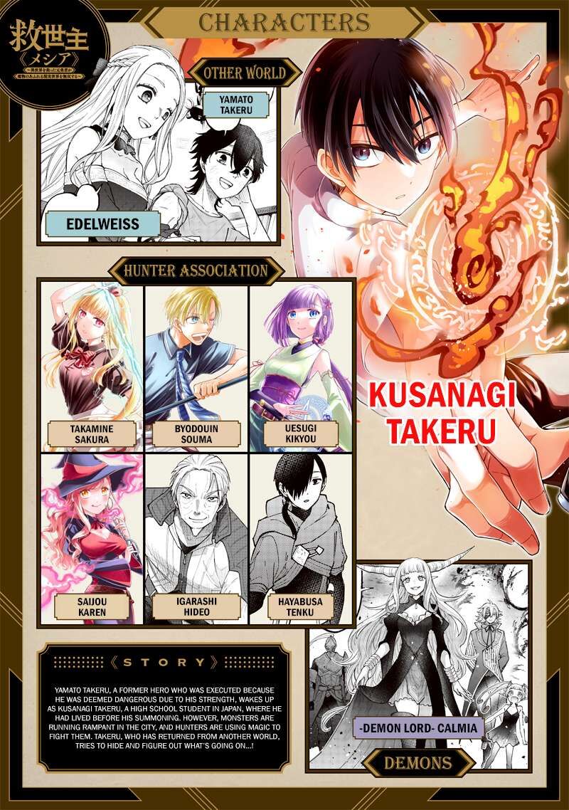 Messiah Isekai O Sukutta Moto Yuusha Ga Mamono No Afureru Genjitsu Sekai O Musou Suru 82 1
