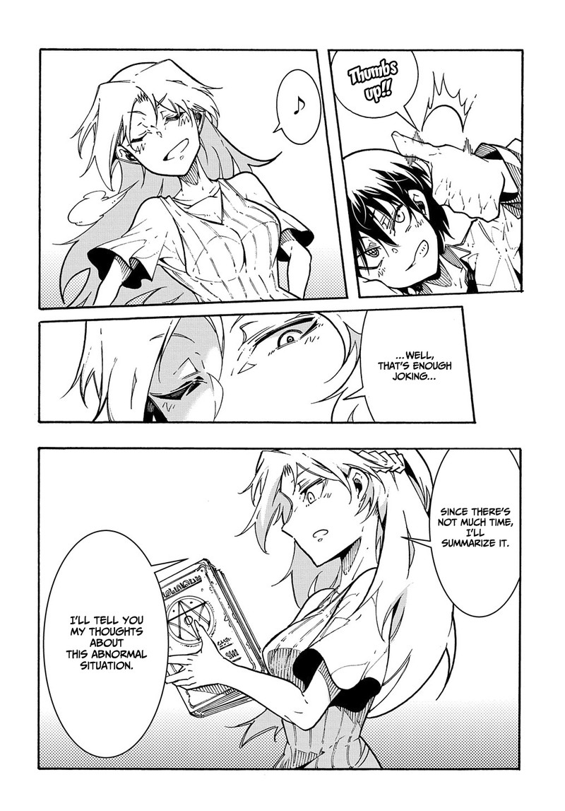 Metcha Shoukan Sareta Ken 1 41