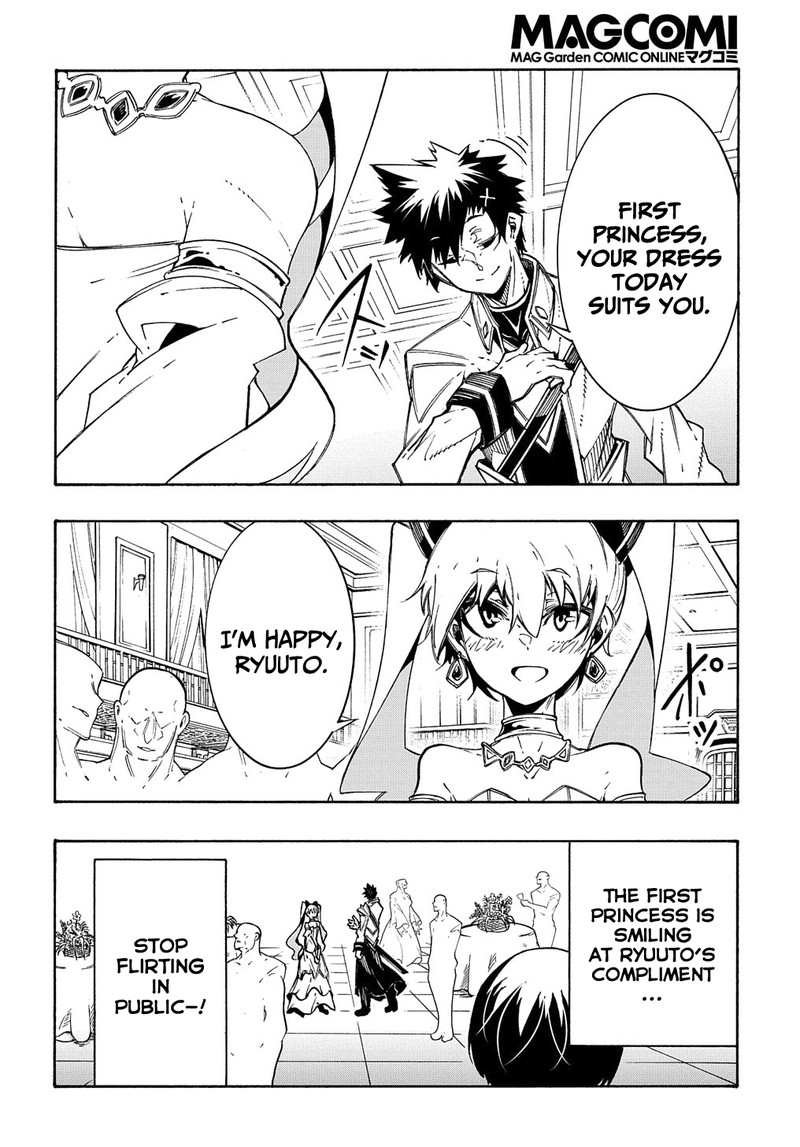 Metcha Shoukan Sareta Ken 12 4