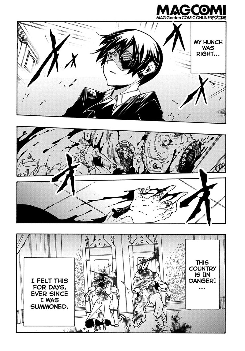 Metcha Shoukan Sareta Ken 13 8