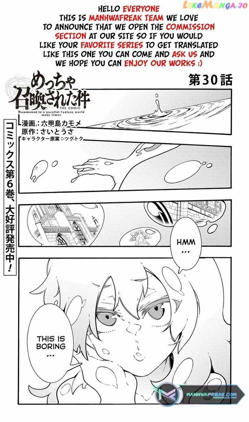 Metcha Shoukan Sareta Ken 30 1