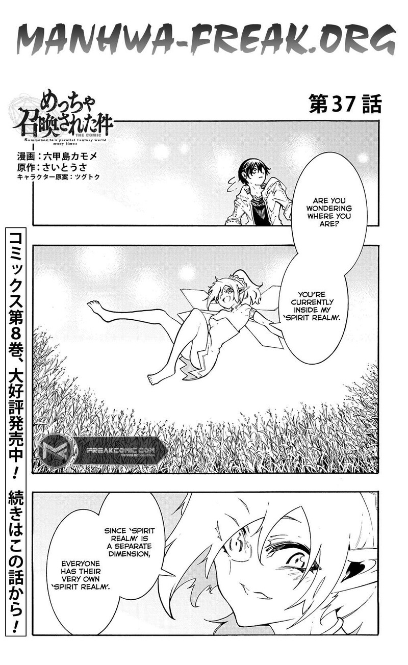 Metcha Shoukan Sareta Ken 37 1