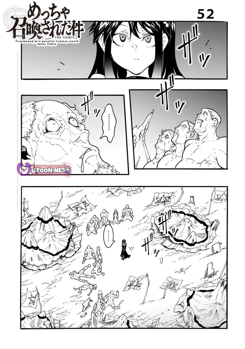 Metcha Shoukan Sareta Ken 52 1