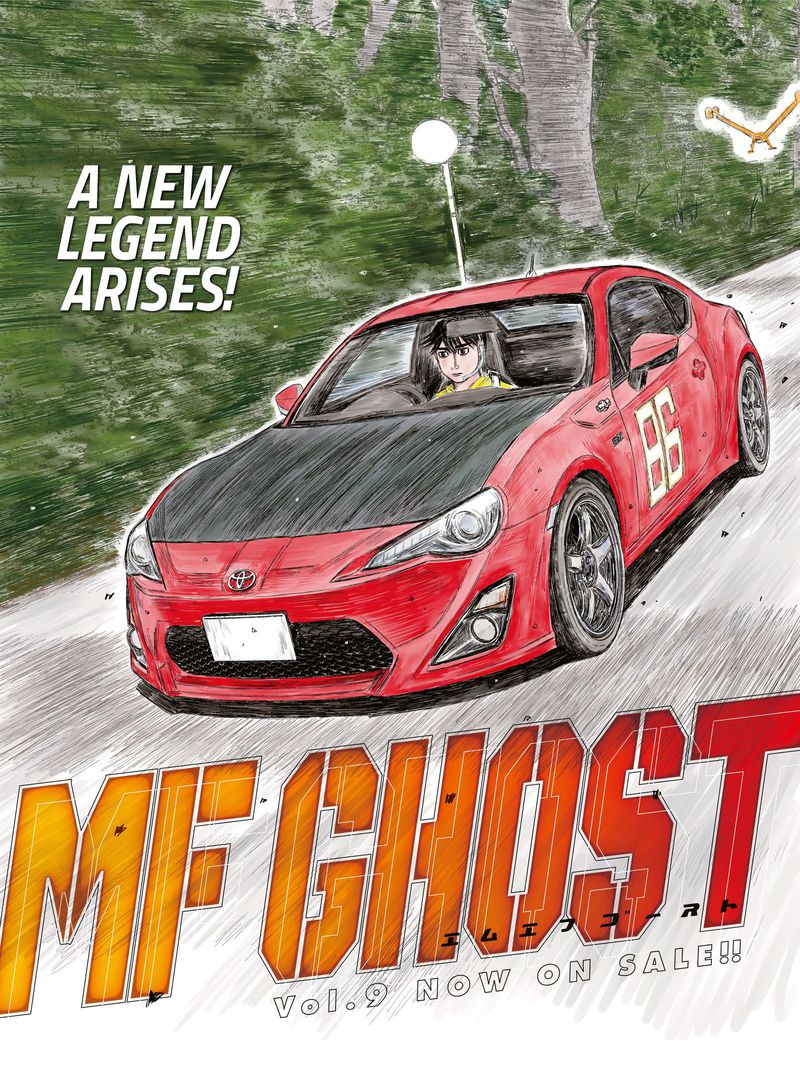 Mf Ghost 116 1