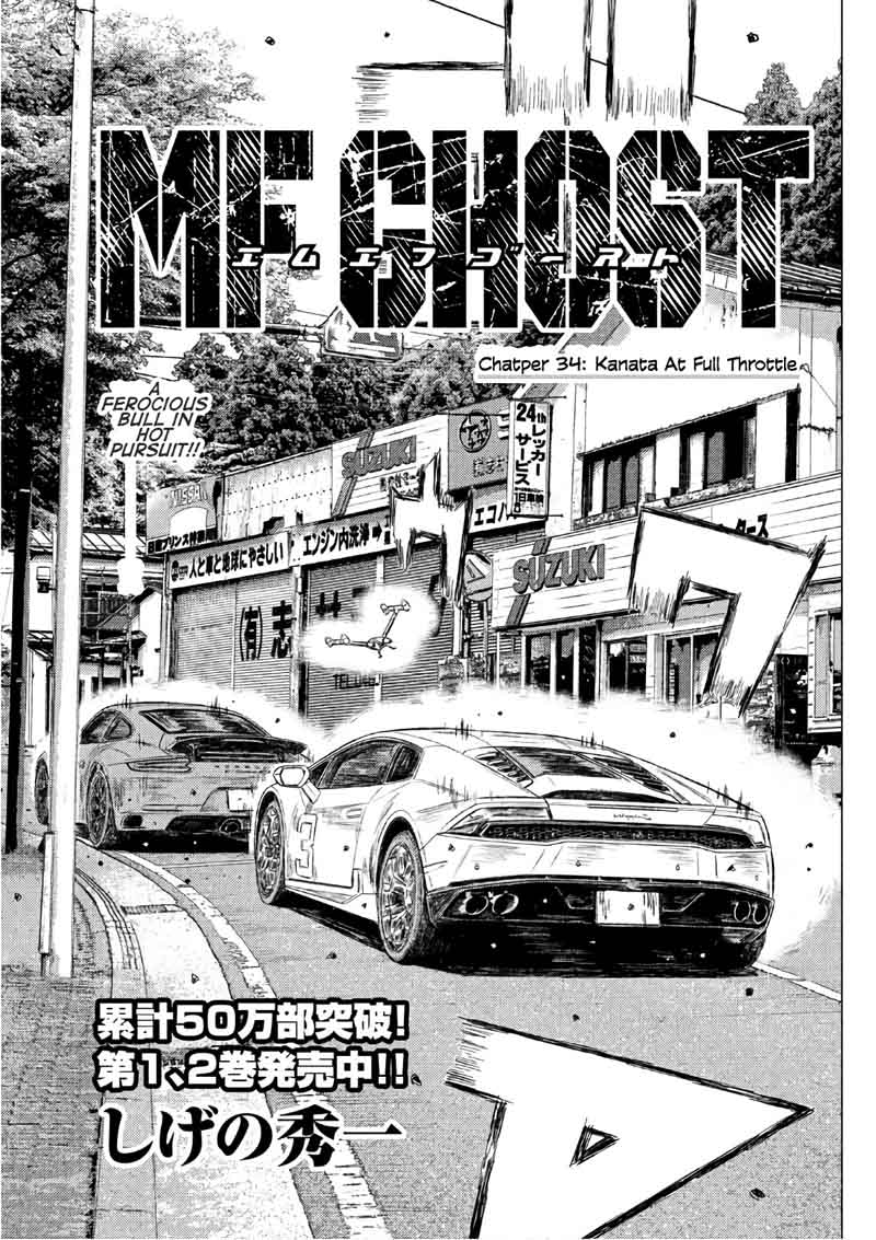 Mf Ghost 34 1