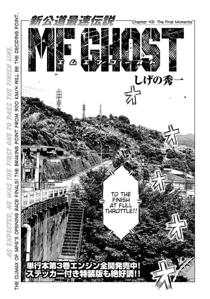 Mf Ghost 43 1