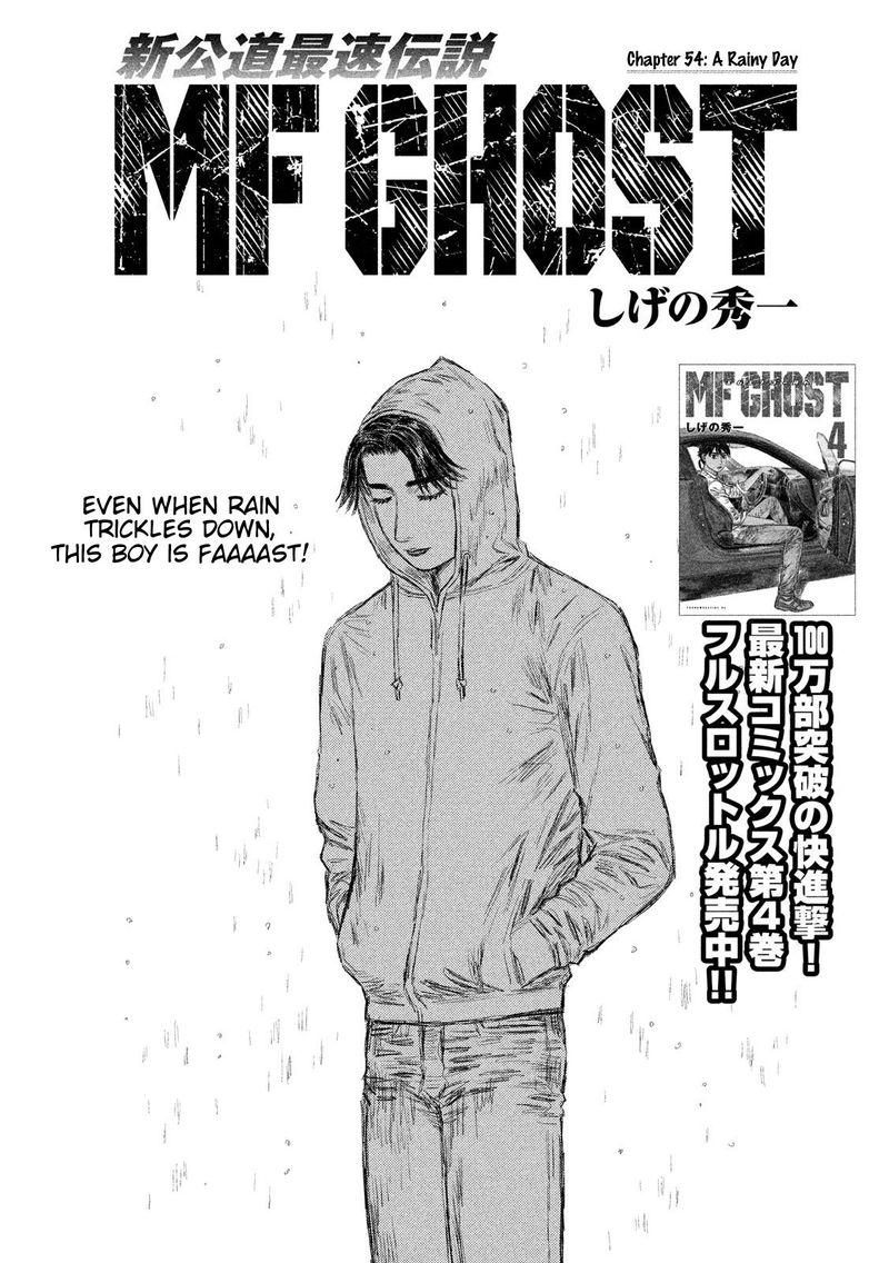 Mf Ghost 54 1