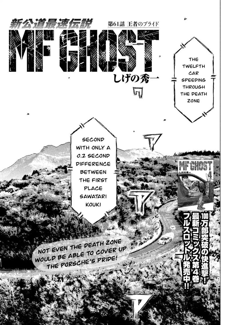 Mf Ghost 61 1