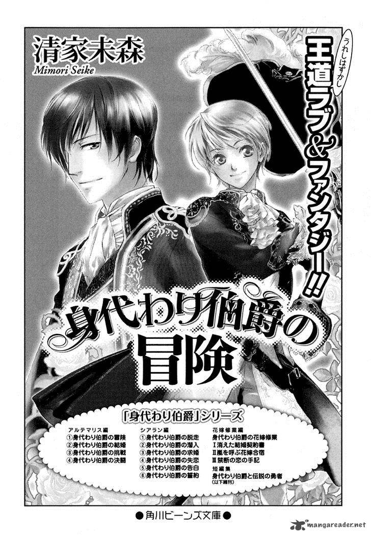 Migawari Hakushaku No Bouken 23 54