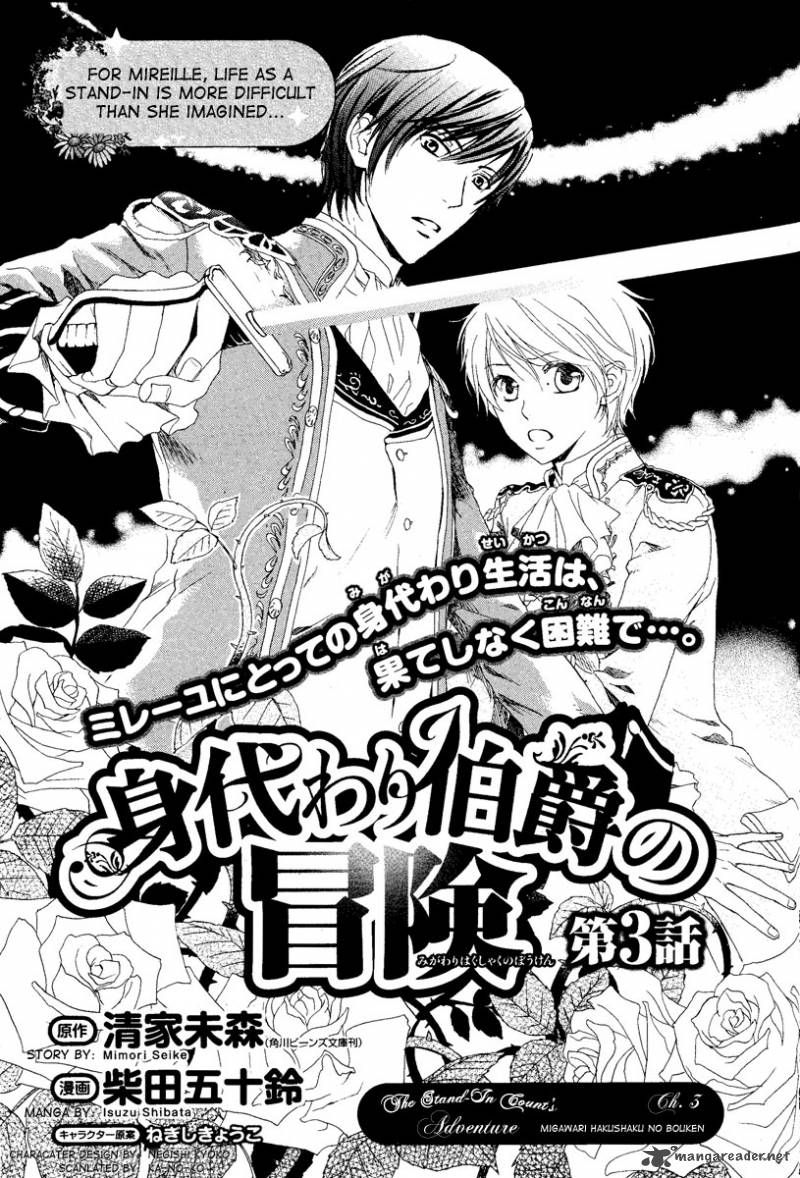 Migawari Hakushaku No Bouken 3 1