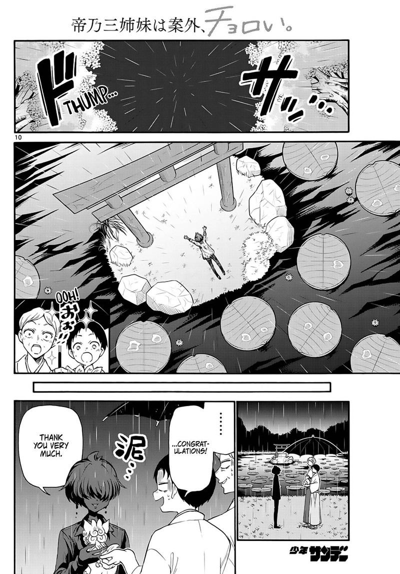 Mikadono Sanshimai Wa Angai Choroi 11 10