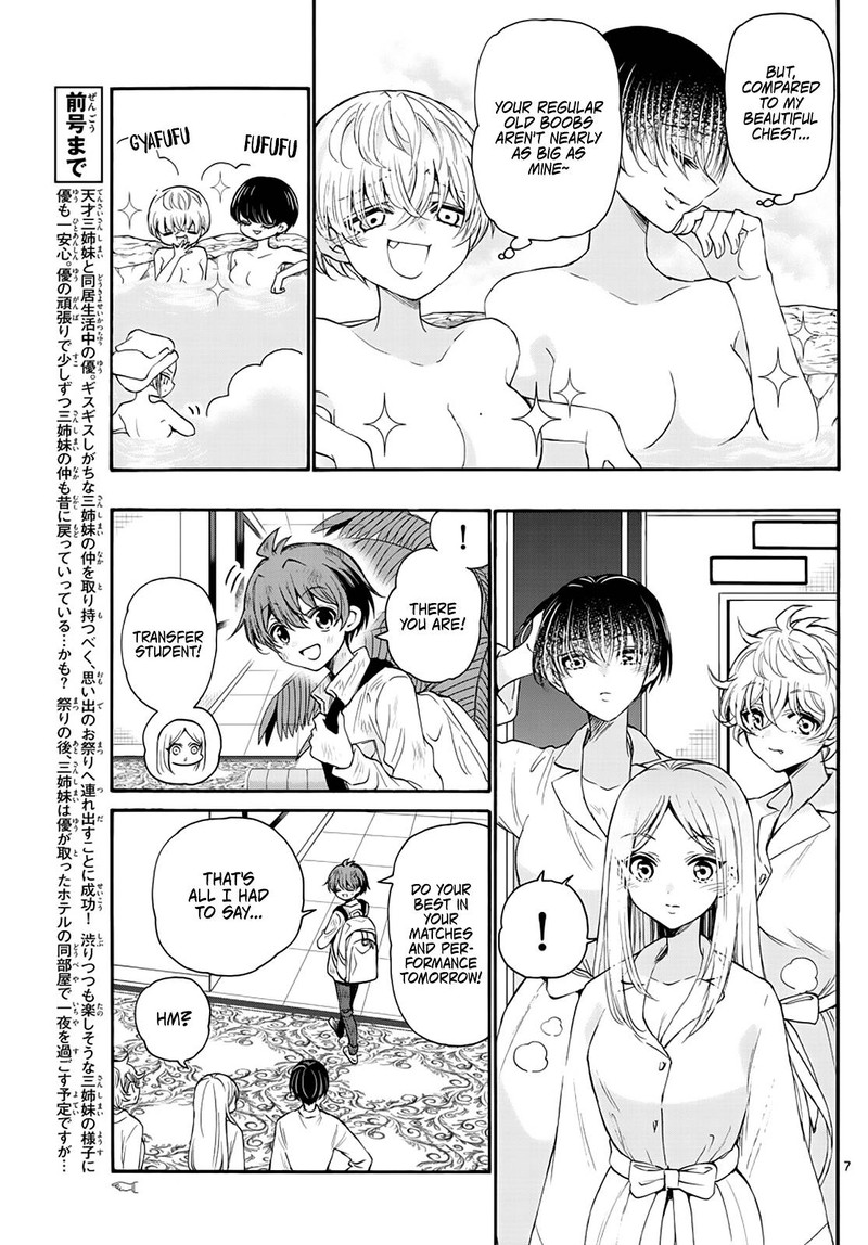 Mikadono Sanshimai Wa Angai Choroi 12 7
