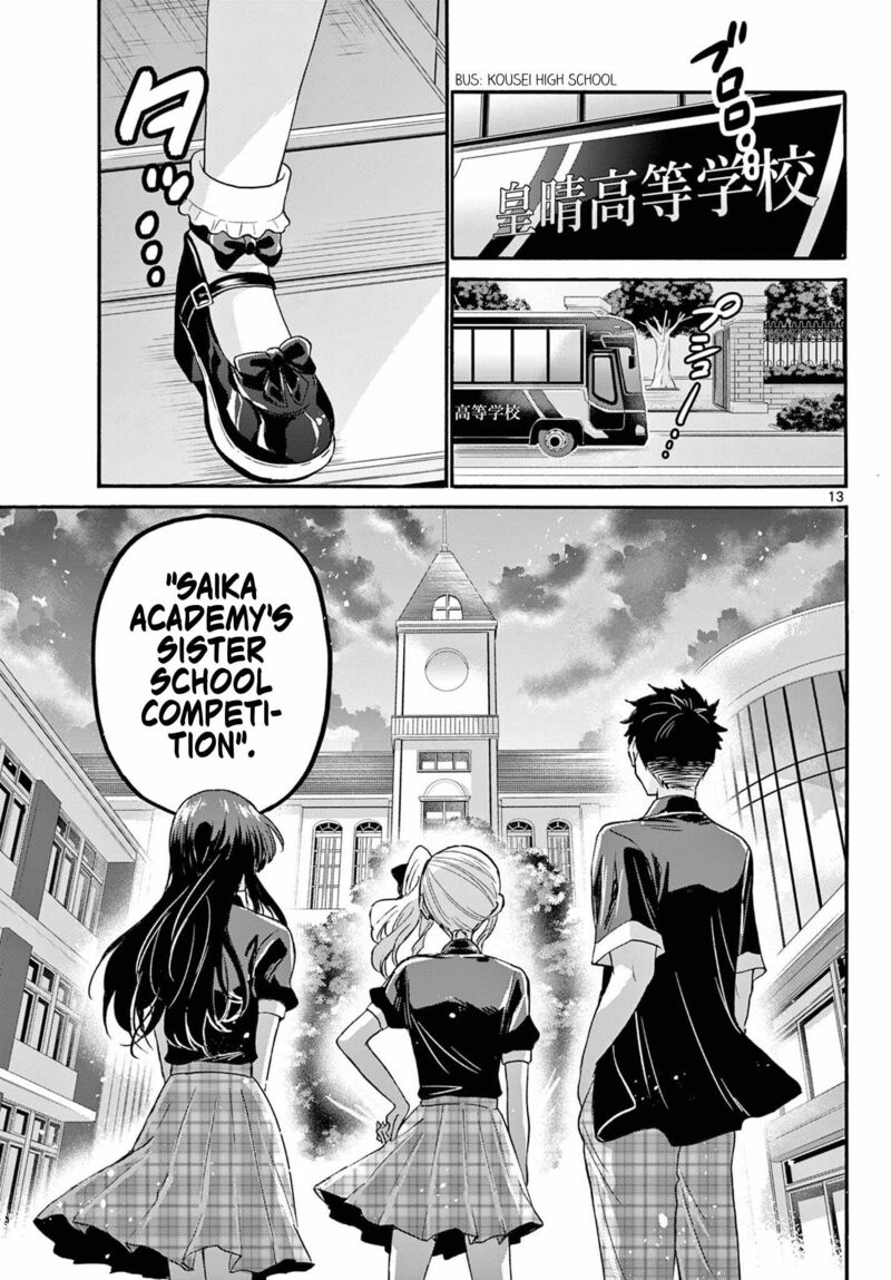 Mikadono Sanshimai Wa Angai Choroi 123 13