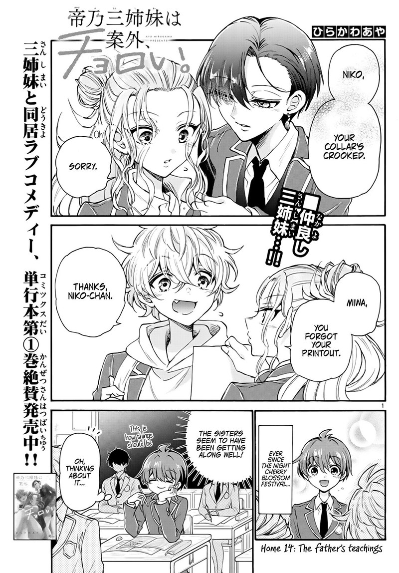 Mikadono Sanshimai Wa Angai Choroi 14 1