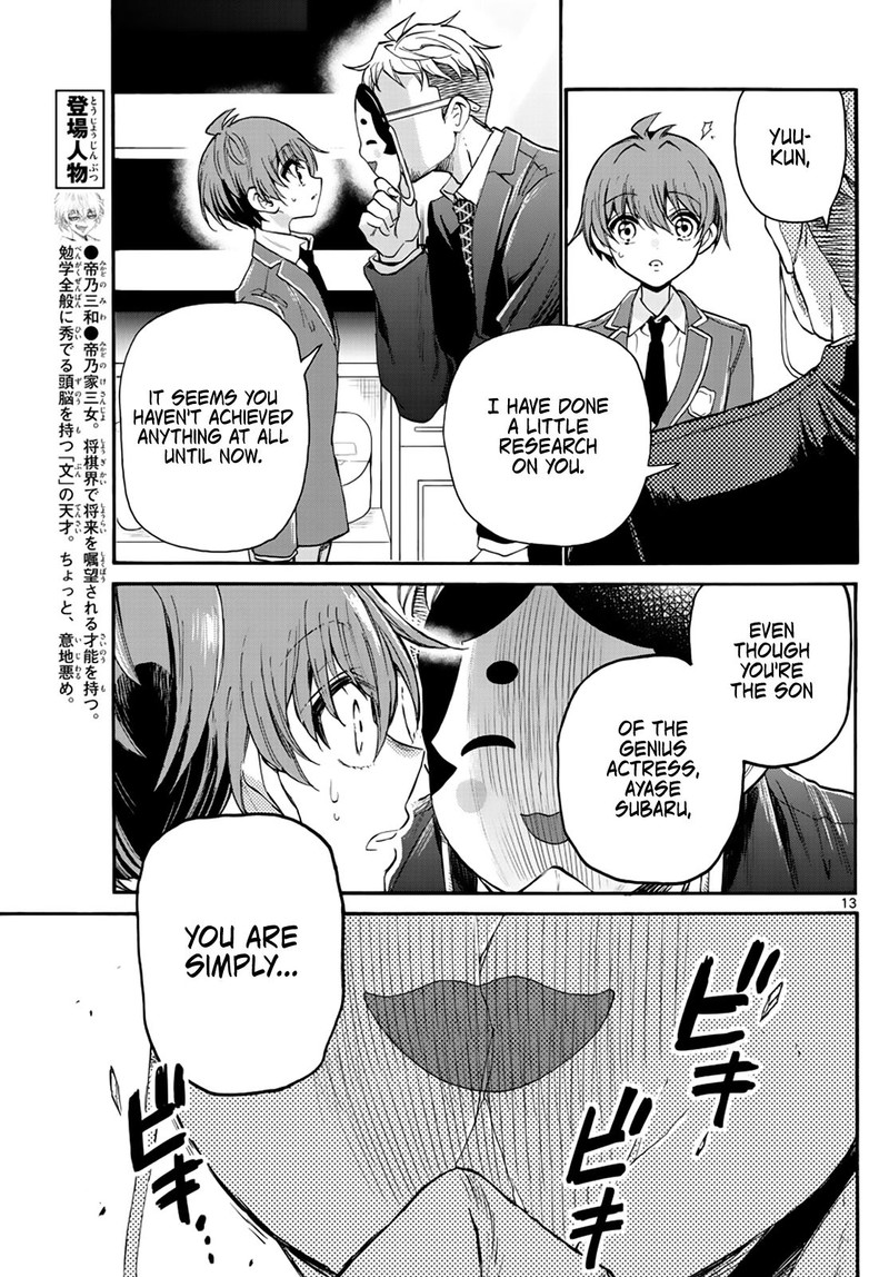 Mikadono Sanshimai Wa Angai Choroi 14 13