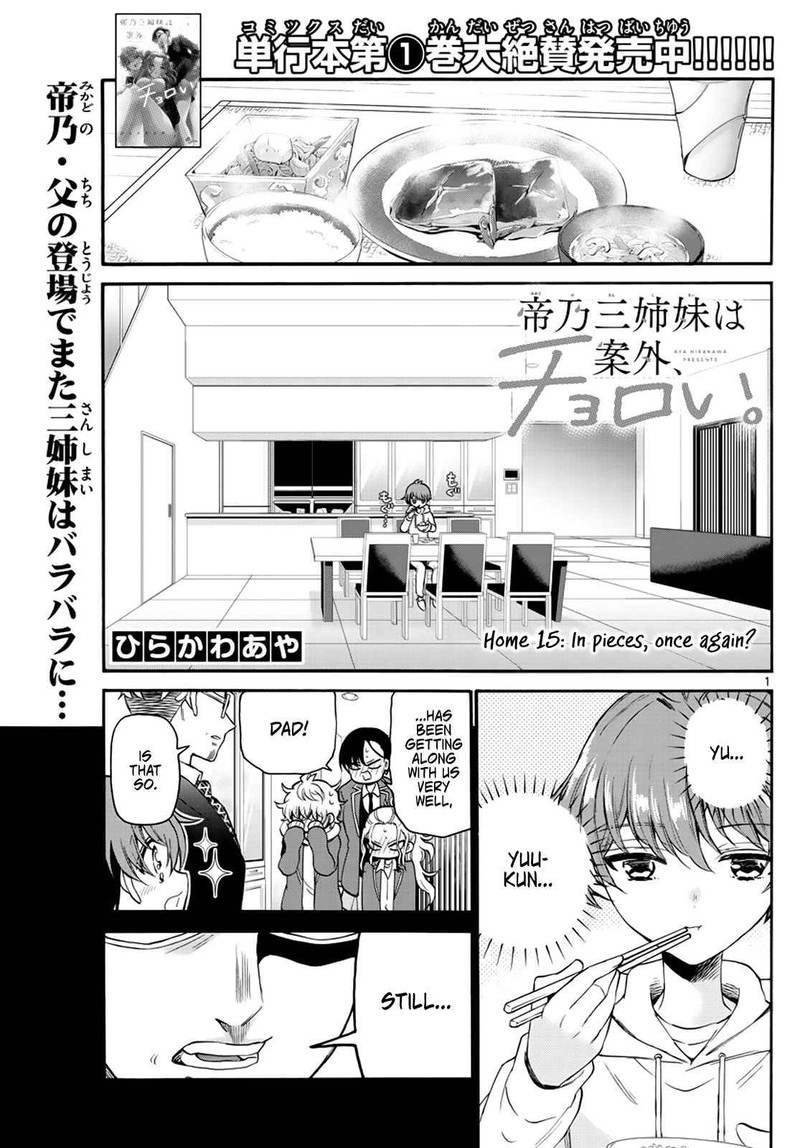 Mikadono Sanshimai Wa Angai Choroi 15 1