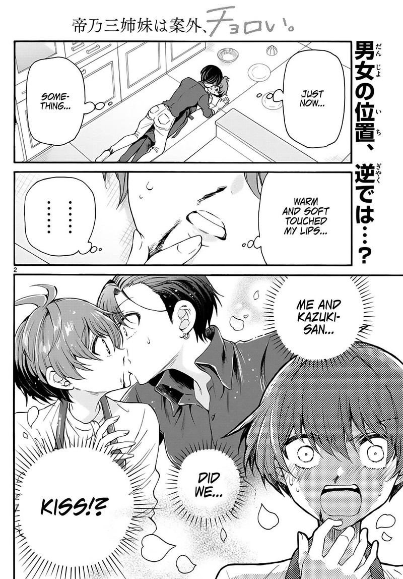 Mikadono Sanshimai Wa Angai Choroi 17 2