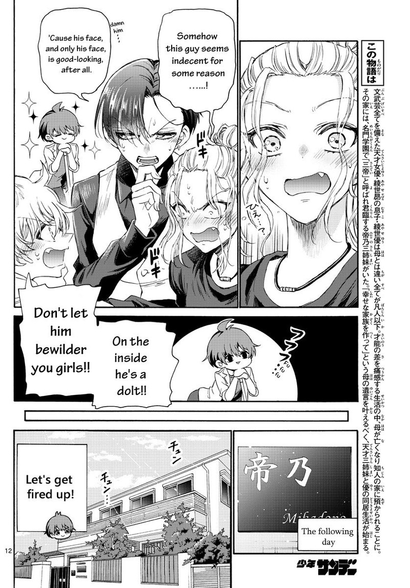 Mikadono Sanshimai Wa Angai Choroi 2 12