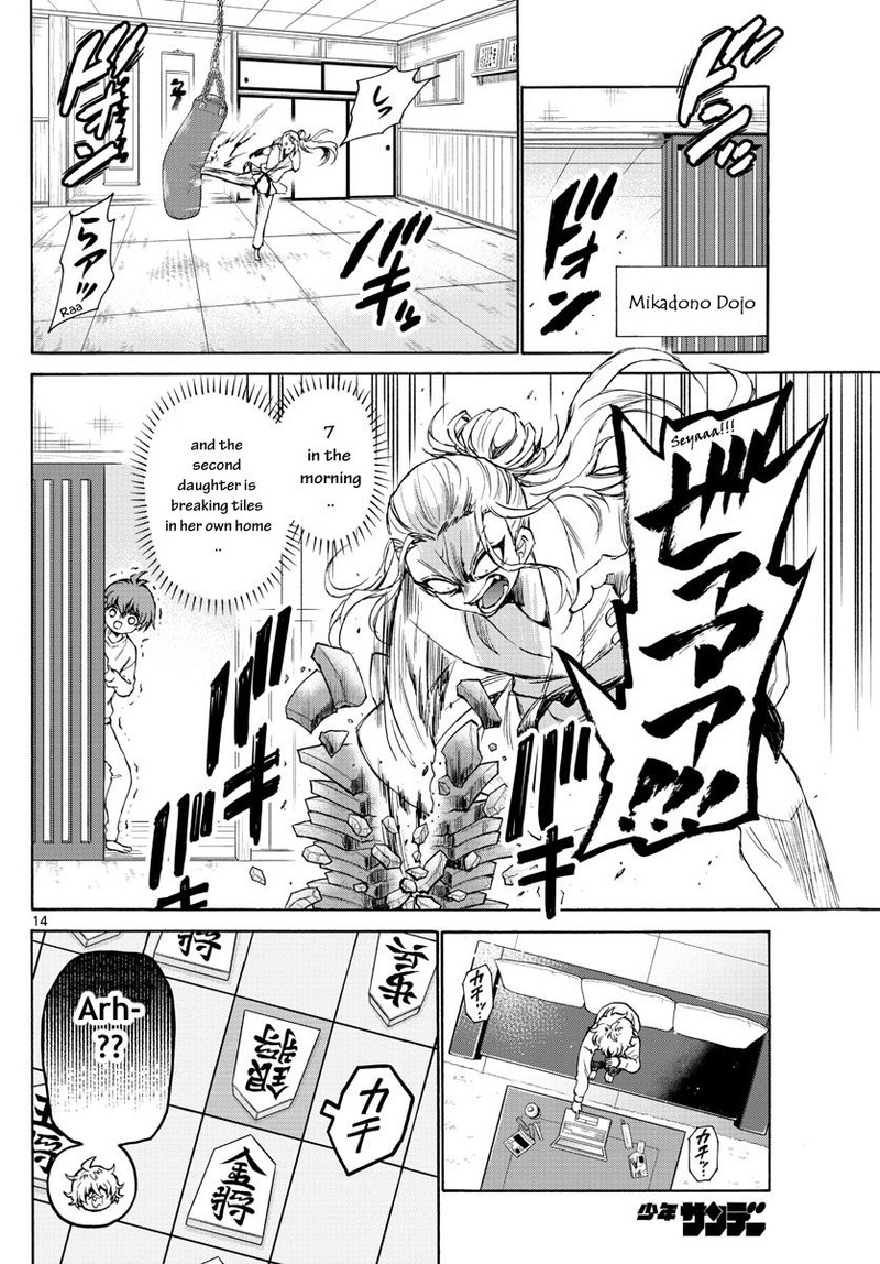 Mikadono Sanshimai Wa Angai Choroi 2 14