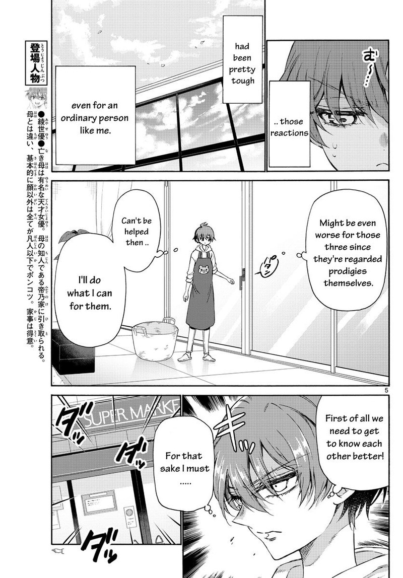 Mikadono Sanshimai Wa Angai Choroi 3 5
