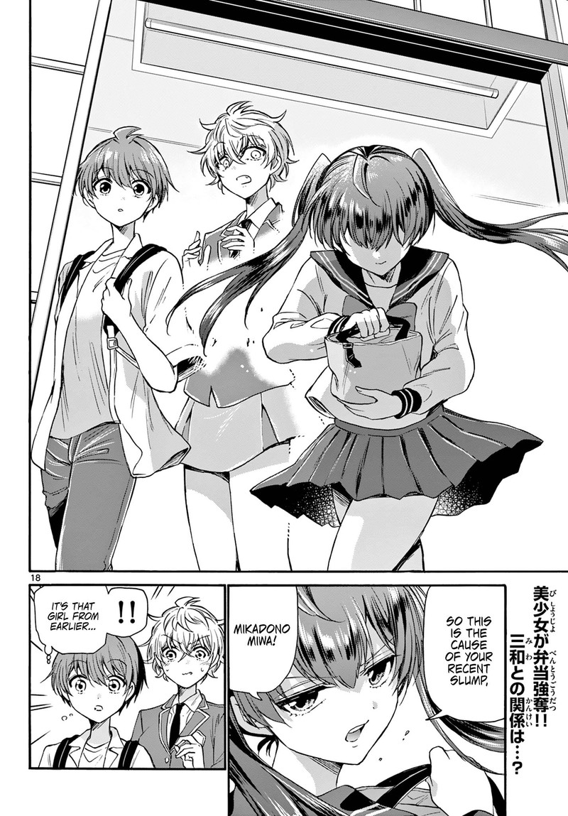 Mikadono Sanshimai Wa Angai Choroi 36 18