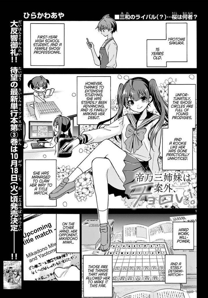 Mikadono Sanshimai Wa Angai Choroi 38 1