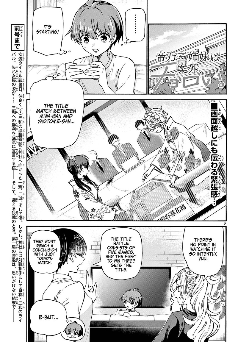 Mikadono Sanshimai Wa Angai Choroi 39 2