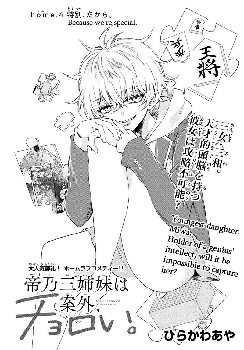 Mikadono Sanshimai Wa Angai Choroi 4 1