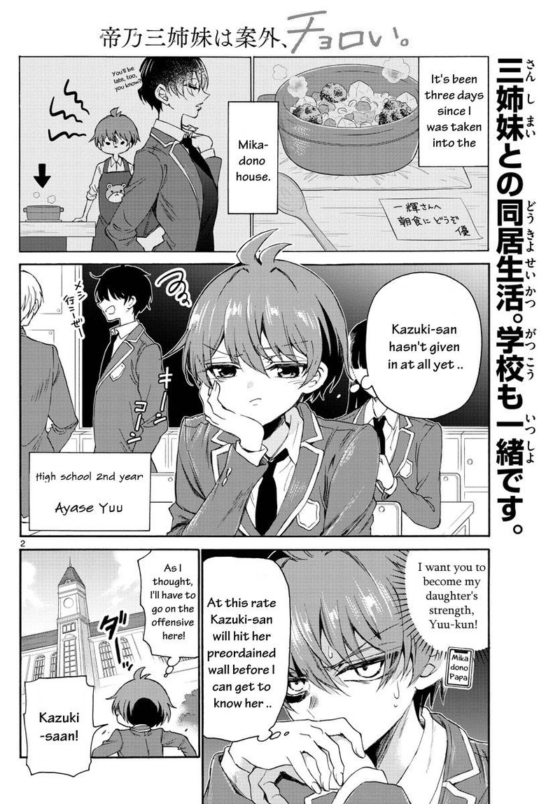 Mikadono Sanshimai Wa Angai Choroi 4 2