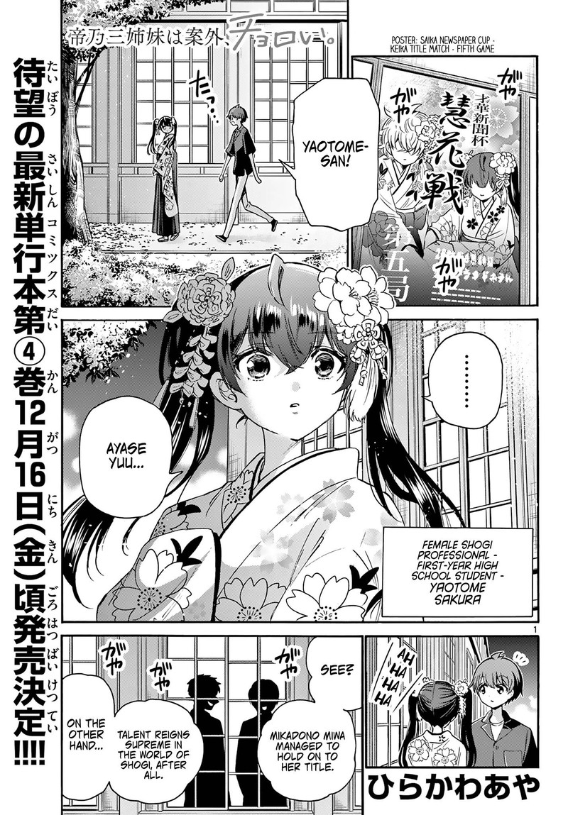 Mikadono Sanshimai Wa Angai Choroi 46 1