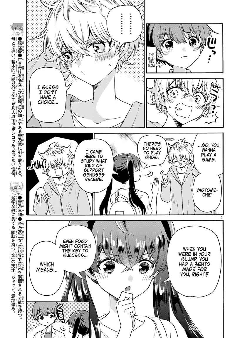 Mikadono Sanshimai Wa Angai Choroi 47 4