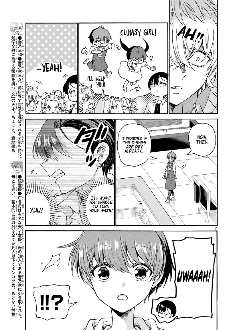 Mikadono Sanshimai Wa Angai Choroi 48 7