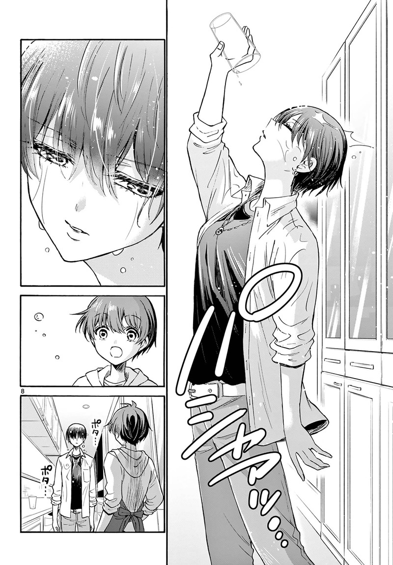Mikadono Sanshimai Wa Angai Choroi 48 8