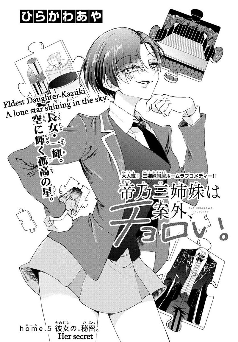 Mikadono Sanshimai Wa Angai Choroi 5 1