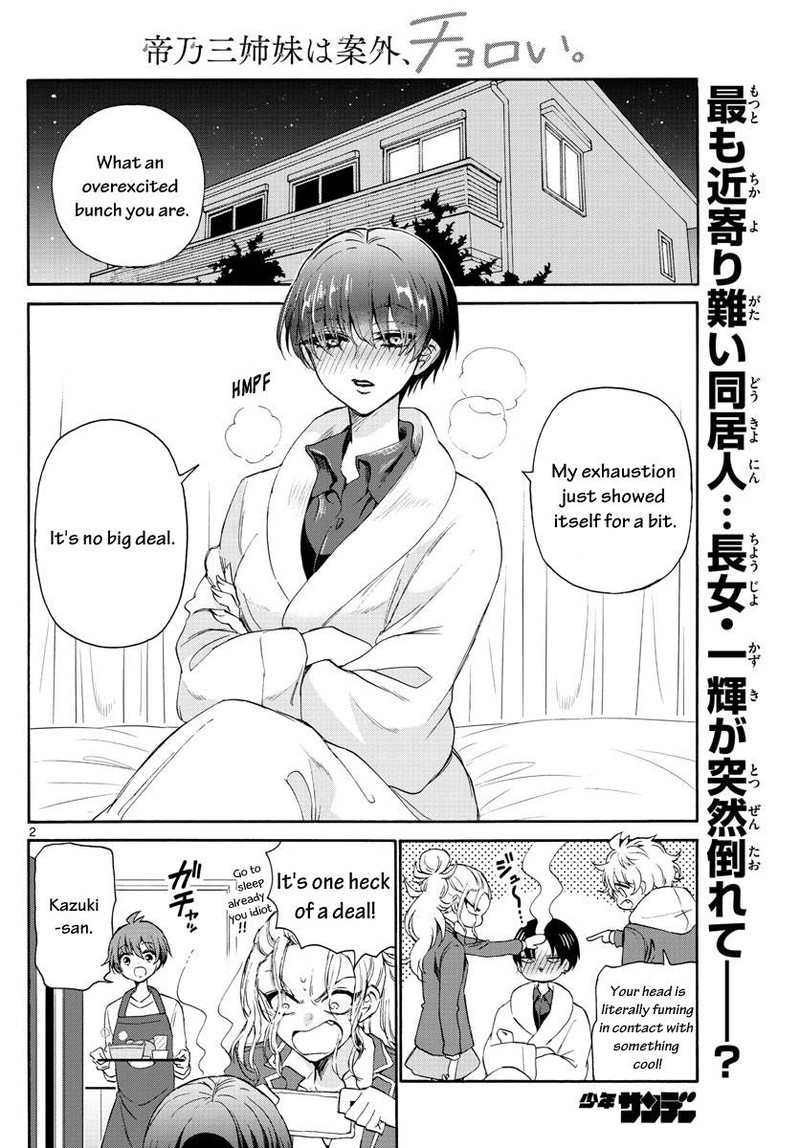 Mikadono Sanshimai Wa Angai Choroi 5 2