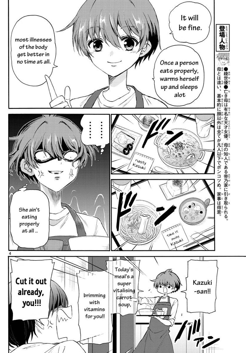 Mikadono Sanshimai Wa Angai Choroi 5 4