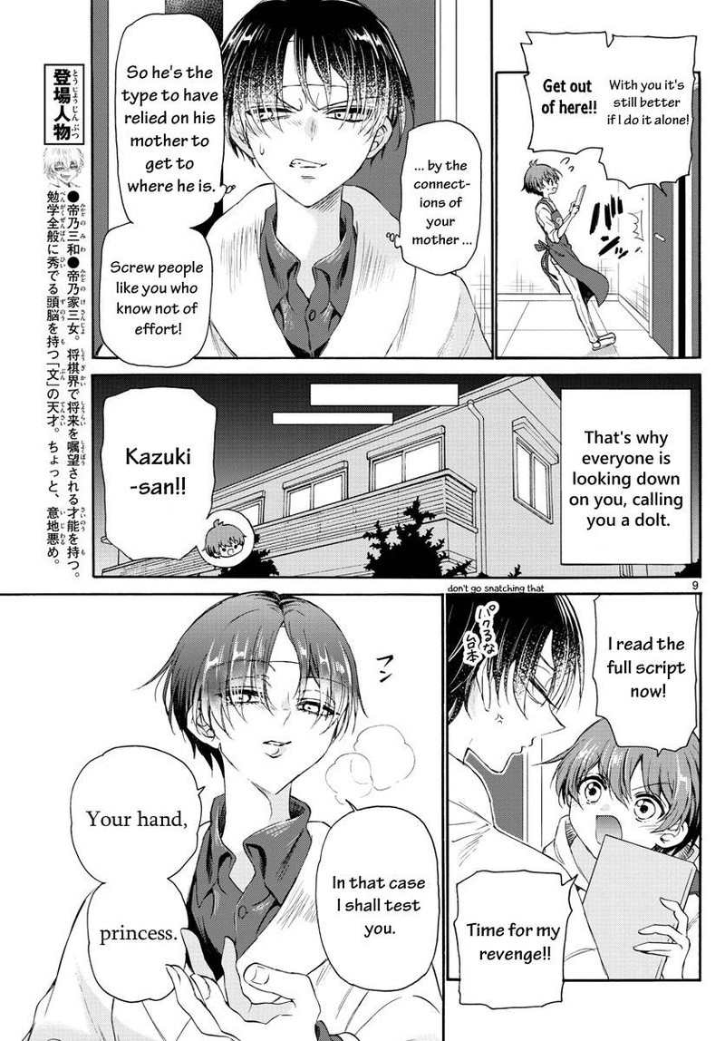 Mikadono Sanshimai Wa Angai Choroi 5 9