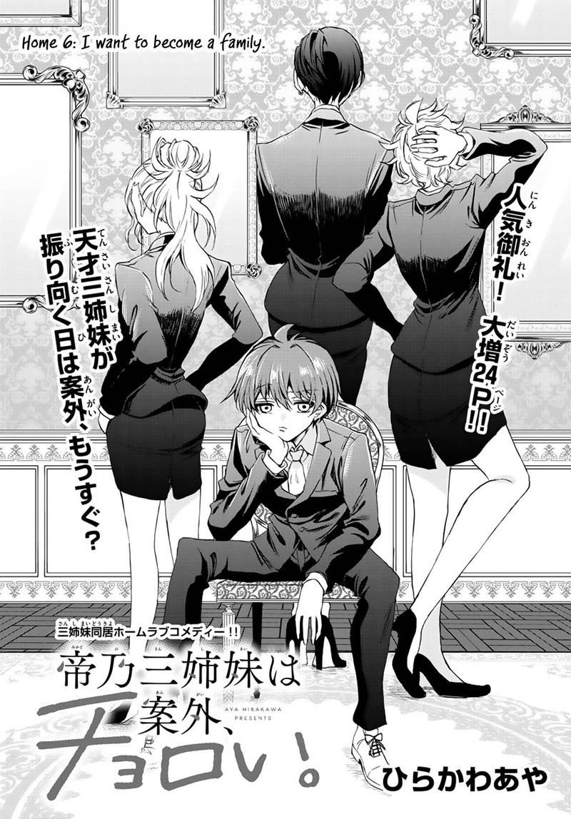 Mikadono Sanshimai Wa Angai Choroi 6 1