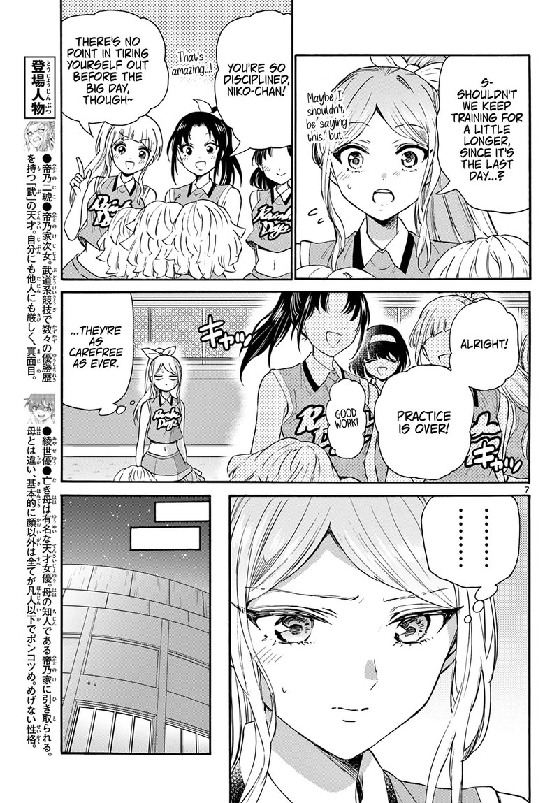 Mikadono Sanshimai Wa Angai Choroi 62 7